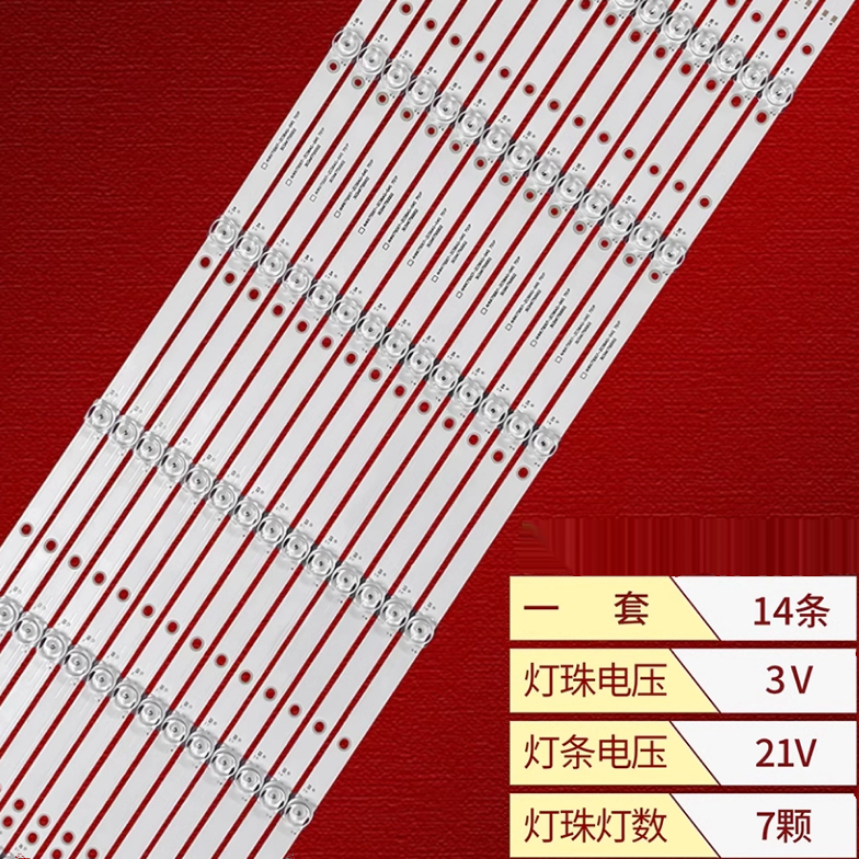 适用海尔LU75C51 PRO灯条AHKK75D07-ZC56AG-04S液晶电视机背光LED