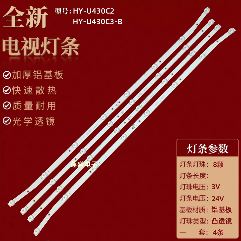 LED43HD350 Z2灯条HY-U430C3-B HY-U430C2灯条2A+2B