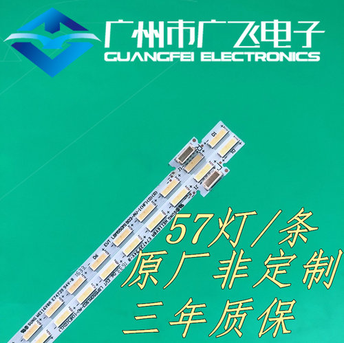 全新微鲸WTV55K1S WTV55K1M WTV55K1J PPTV 55P1S灯条LBM550M190