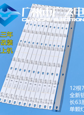 原装TCL L65P2-UD L65E5800A-UD D65A620U D65A730U D65A650U灯条