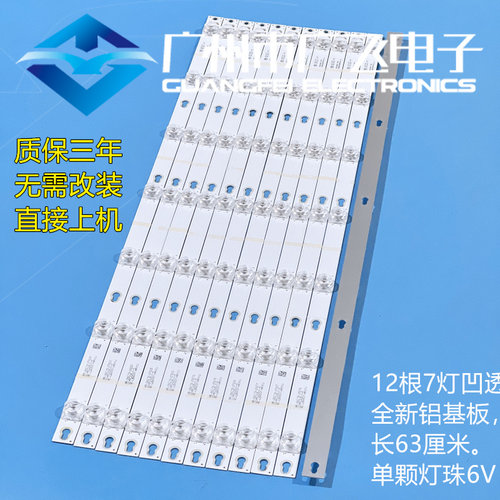 原装TCL L65P2-UD L65E5800A-UD D65A620U D65A730U D65A650U灯条
