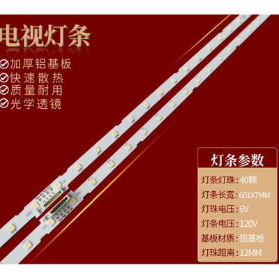 适用三星UA55RUF60EJXXZ灯条配屏CY-NN055HGLRKH 背光LED灯管