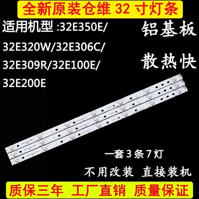 适用AOC 32X8飞利浦32PHF3750/T3灯条LB-PF3528-GJD2P5C3153X7-H