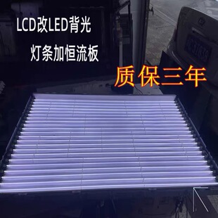 长虹LT42710FHDX LT42729F 42510FHD灯条老式灯管LCD改LED灯套件