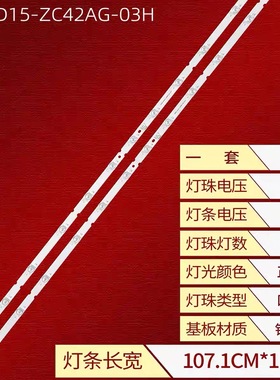 适用TCL 55V8E灯条TCL55LB13-3030F2.4D-V0.3_20211118背光灯15灯