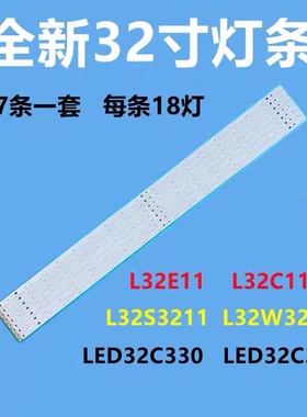 原厂TCL乐华L32F2360 L32W3212 LED32C330 LED32C350 L32E11灯条