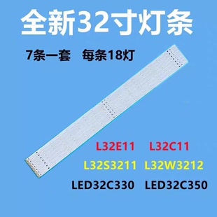 LED32C350 LED32C330 L32E11灯条 L32W3212 原厂TCL乐华L32F2360