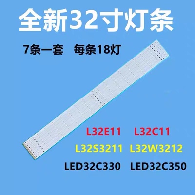 原厂TCL乐华L32F2360 L32W3212 LED32C330 LED32C350 L32E11灯条
