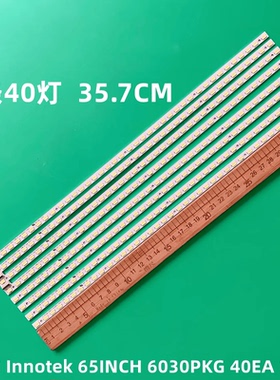 适用 创维65E99RS 65E91RD灯条Innotek65INCH6030PKG40EA12PIN