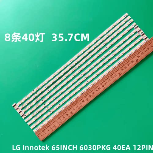 适用 创维65E99RS 65E91RD灯条Innotek65INCH6030PKG40EA12PIN