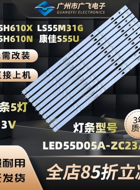 康佳S55U LED55K52 55K72灯条30355005202 LED55D05A-ZC23AG-06