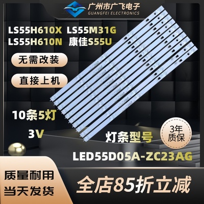 全新海尔55K61 LS55H610G LS55A51 灯条LED55D05A/B-ZC29AG-02