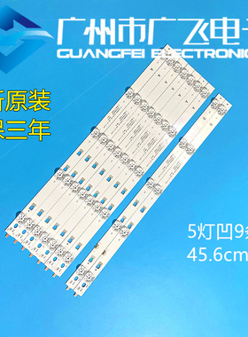 全新康佳LED50CQ KKTV AK50 U50K5 Y50 U50F1电视灯条LED49D05A/B