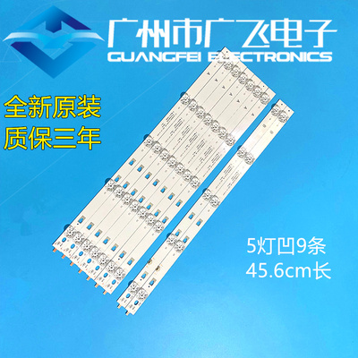 全新康佳LED50CQ KKTV AK50 U50K5 Y50 U50F1电视灯条LED49D05A/B