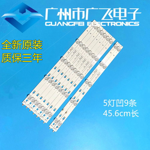 海尔TK50ZM TA50ZM LS50H710X U50A5M灯条LED49D05A/B-ZC23AG-08