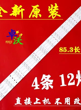 适用于统帅LE42TA1灯条BMTC TL42D12L-ZC15C-01电视机背光灯管LED