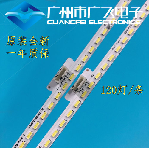 全新原装TCL 65P6 65A860U/80U灯条4C-LB65C0-HR01L 65HR411SC0A2