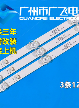 广飞适用小米L55M5-ES L55M5-ZC灯条 12*3 55HR332M12A6