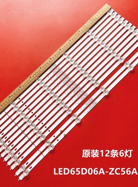 适用海尔LU65C7灯条LED65D06A/B-ZC56AG-08D背光灯