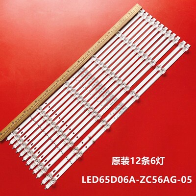 适用海尔LU65S61N LU65H91 LU65J71灯条LED65D06A/B-ZC56AG-05