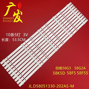适用创维58G2A 58G3 58K5D灯条APT-LB17038-58G3-1.2背光灯LED