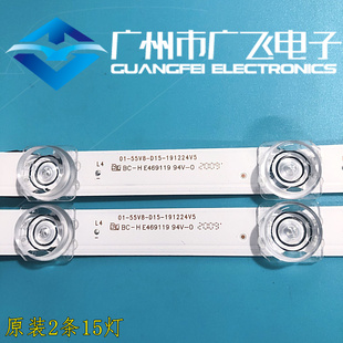 新款原厂原装TCL 55V6 55T6 55T6M背光灯条01-55V8-D15-191224V5