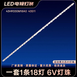 适用TCL F43A-ZS 广告机PID43P20灯条43S11 18*1 43HR330M18A0