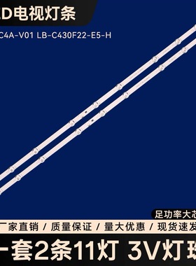 适用奇克43Q8L长虹43D5F/PRO背光灯条CH43DC4A-V01 DSBJ--WG