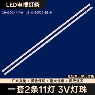 适用AOC冠捷H43K6灯条CH43DC4A WG屏C430F22 DSBJ V01