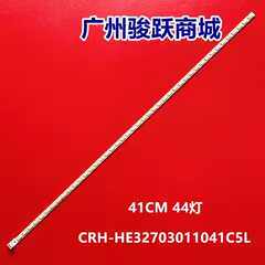 适用海尔LE32A700P3D LE32A370灯条CRH-HE32703011041C5L H320EHC