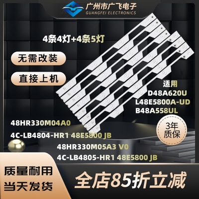 全新适用TCL L48E5800A-UD D48A620U灯条 48HR330M05A0 V1背光灯