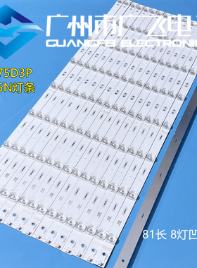 全新长虹LED75D10T灯条75D3P 75Q5N 75Q6N 75Q3T灯条CH75L61A-V02