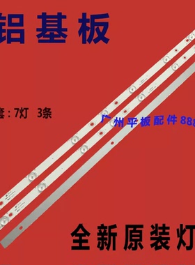 原装乐华LED32C810S灯条 LED32C390 LE32M17灯条4C-LB320T-DS2