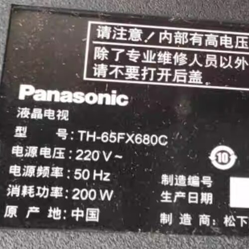 全新原装 松下 TH-65FX680C 灯条 液晶背光电视LED灯条