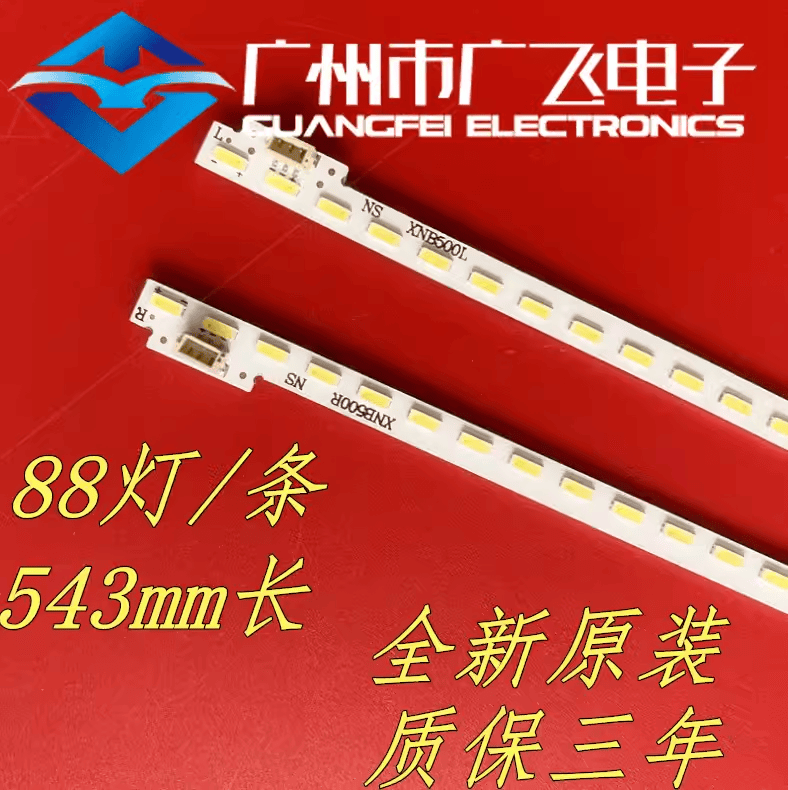 全新适用乐视 X50 Air/ S50 Air灯条 XNB500R XNB500L屏TPT500DK
