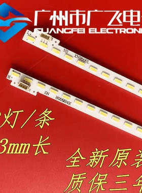 全新适用乐视 X50 Air/ S50 Air灯条 XNB500R XNB500L屏TPT500DK