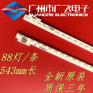 全新适用乐视 X50 Air/ S50 Air灯条 XNB500R XNB500L屏TPT500DK