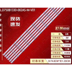 适用长虹75D6 75D5L 75D55灯条CRH-ZS75JS30301106266REV1.0背光