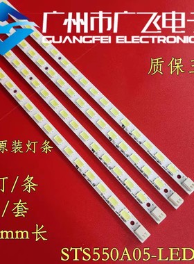 TCL L55P11FBDE L55X11FE3D长虹iTV55830DE灯条东芝55ZF1C灯条LED