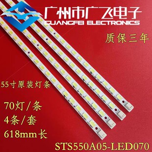 TCL L55P11FBDE L55X11FE3D长虹iTV55830DE灯条东芝55ZF1C灯条LED