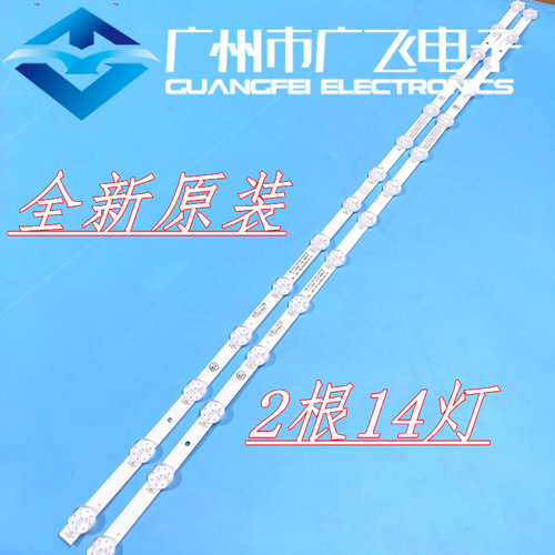全新原装康佳RF-BK430018SF30-1401 432000 一套2条14灯