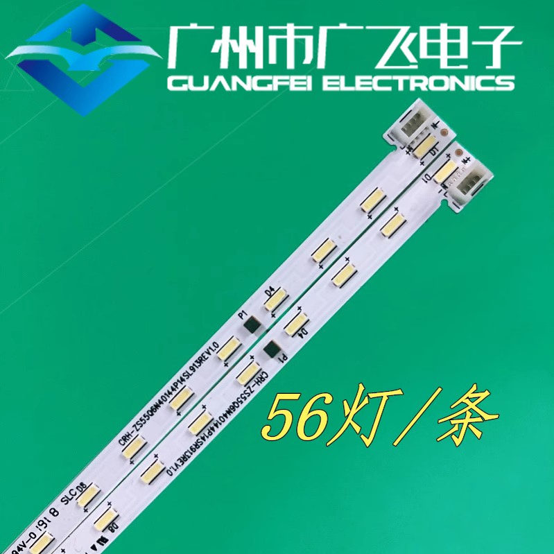 长虹55S7G 55Q8V灯条CRH-ZS55Q6N40144P14SR913 LB-C550U18-E5-L