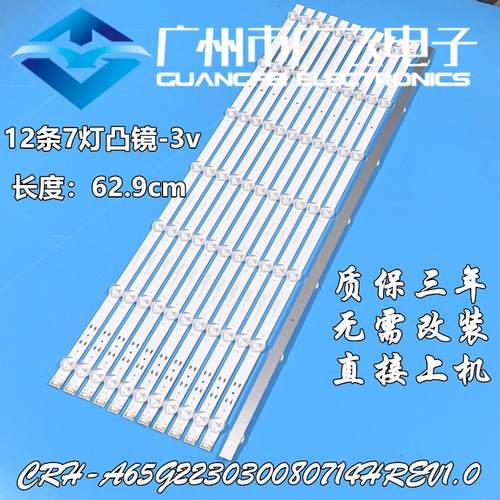 适用酷开创维65P50 Pro灯条SW65D07-ZC62AG-10液晶电视背光LED