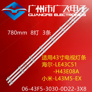 适用海尔LE43M31 灯条HK43D08-ZC56AG-06 一套价 8株