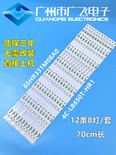 适用D65A650U 乐华65UD2000 65UD1000电视背光灯条4C-LB650T-HR1