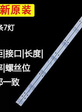 原装TCL L32F1610B灯条CRH-F32W3030020767C-REV1.1 7灯6V灯珠