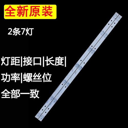 原装TCL L32F1610B灯条CRH-F32W3030020767C-REV1.1 7灯6V灯珠