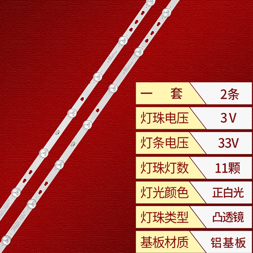 适用海尔LE42C51 LE43A51J灯条LED42/3D11-ZC52AG-02背光灯11灯