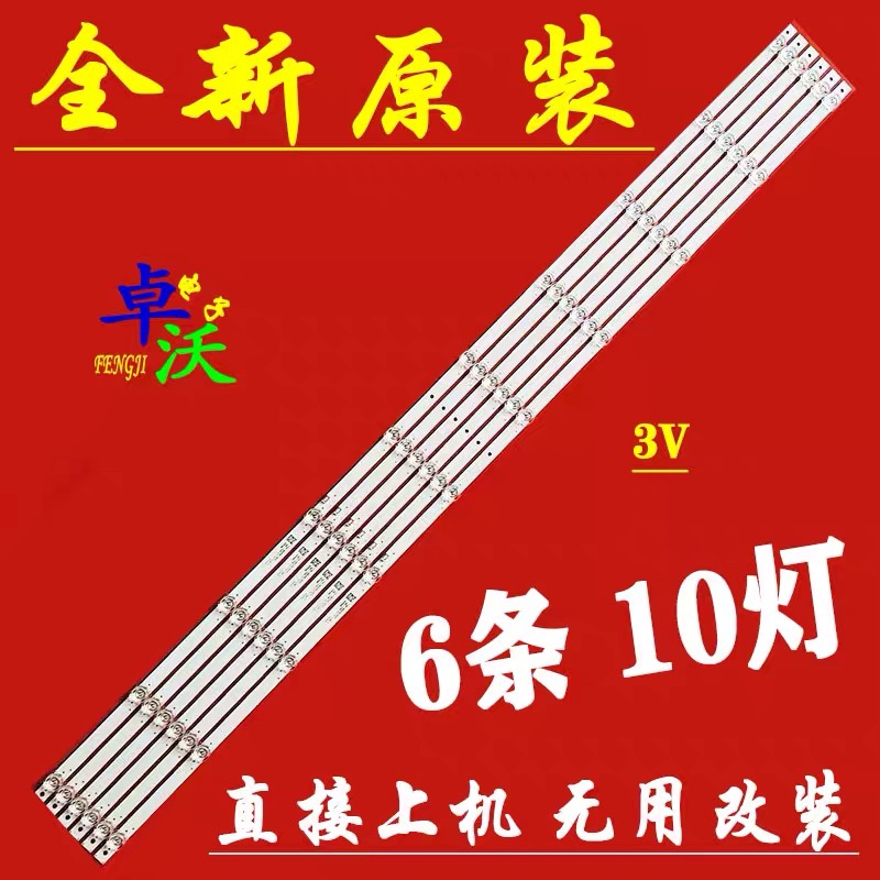 适用创维60G20灯条CRH-CG60G203030061091KREV1.0配屏SDL600WY