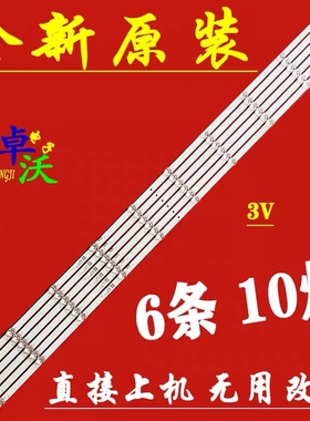 适用创维60G20灯条CRH-CG60G203030061091KREV1.0配屏SDL600WY